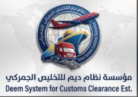 Deem System for Customs Clearance